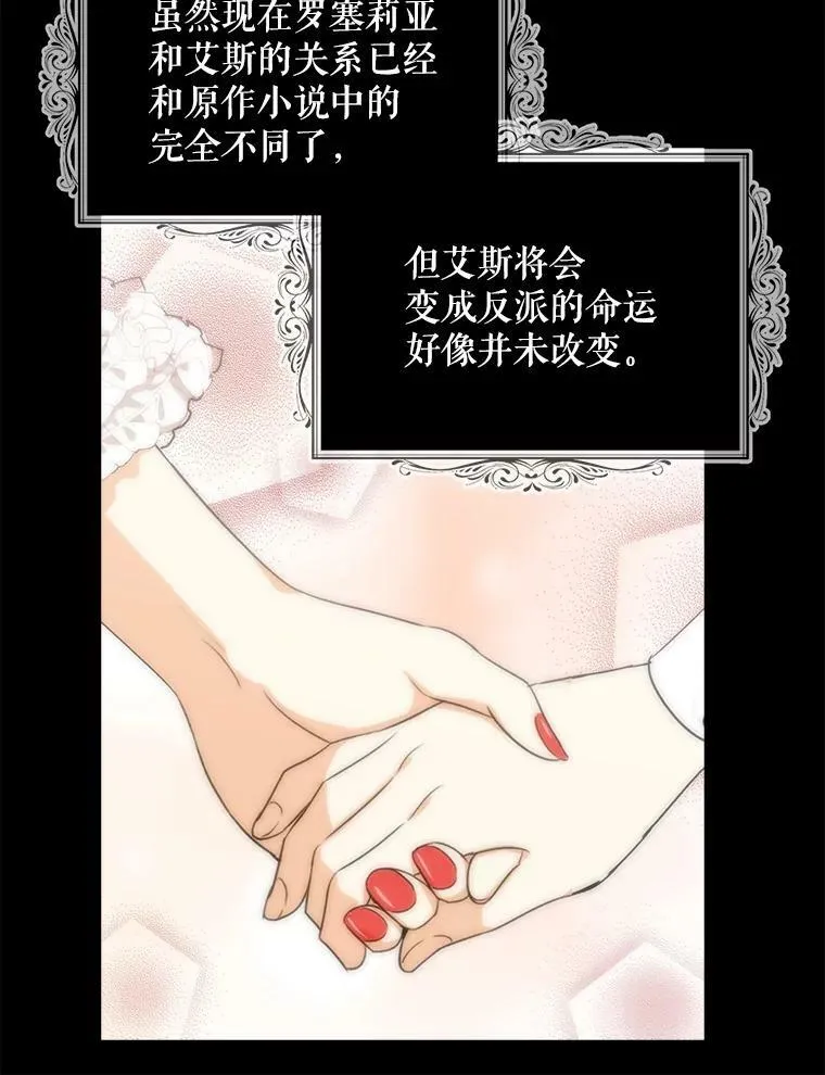 反派的继母作者漫画,59.底线2图