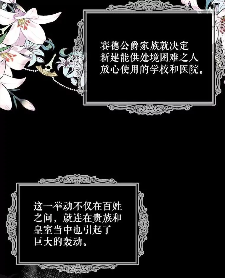 反派的快乐你想象不到漫画,96.有了答案2图