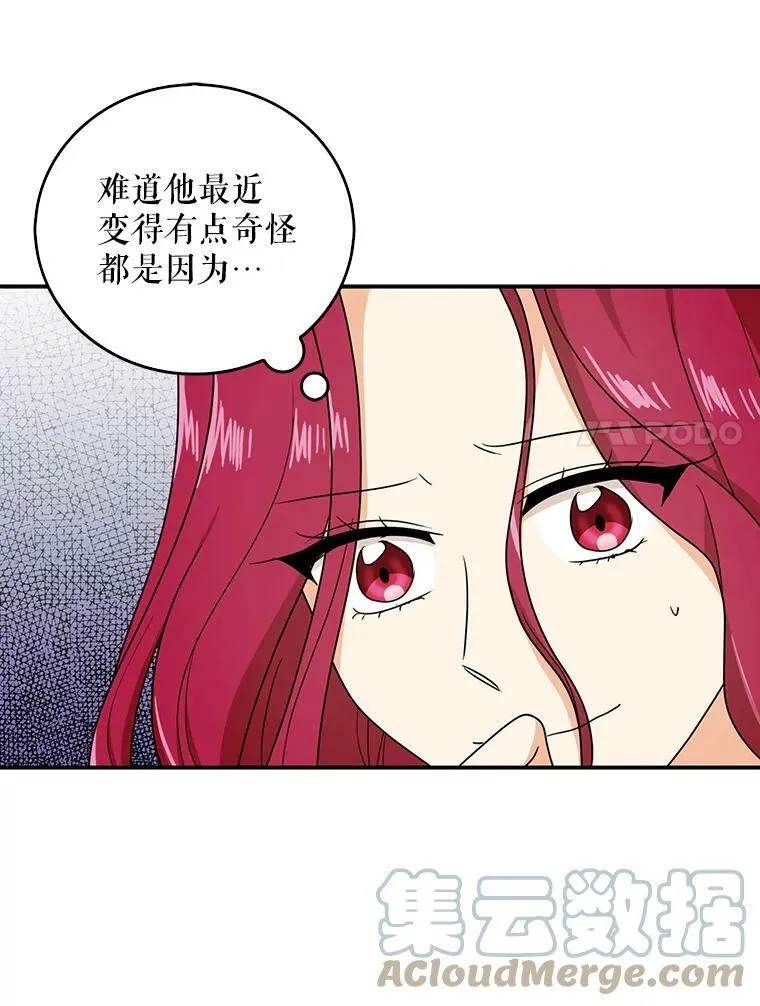 反派的继母小说漫画,43.弟弟？1图