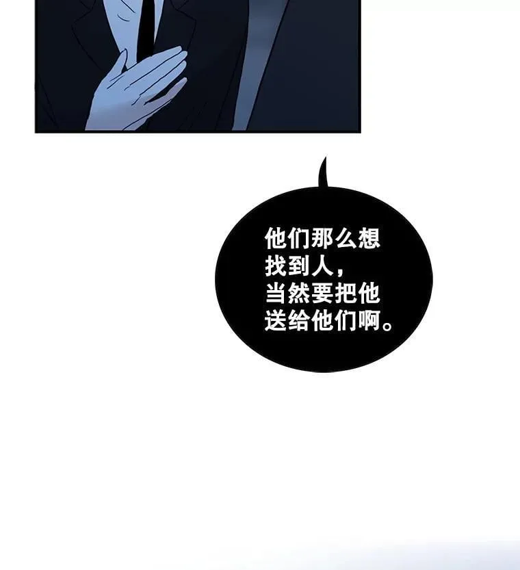 反派的自我修养短剧漫画,108.圆满解决2图