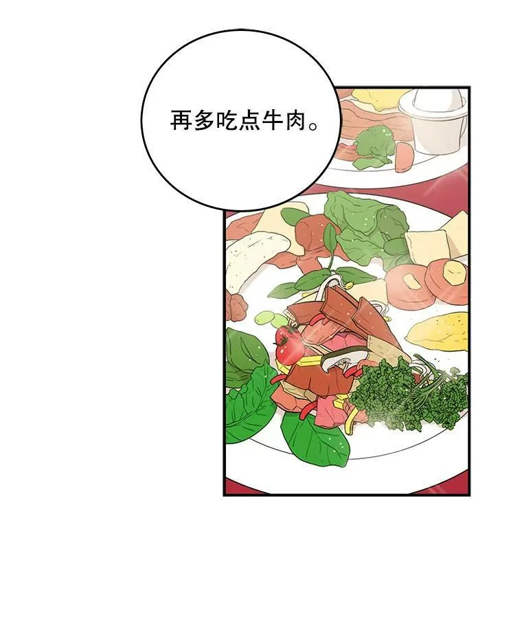 反派的继母漫画,5.仆人的态度2图