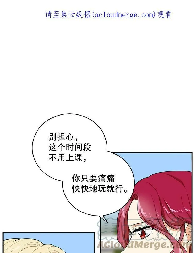 反派的快乐你想象不到漫画,17.一起玩吧！1图