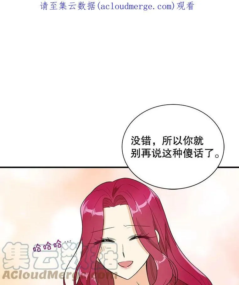 反派的名字漫画,58.重回平静1图