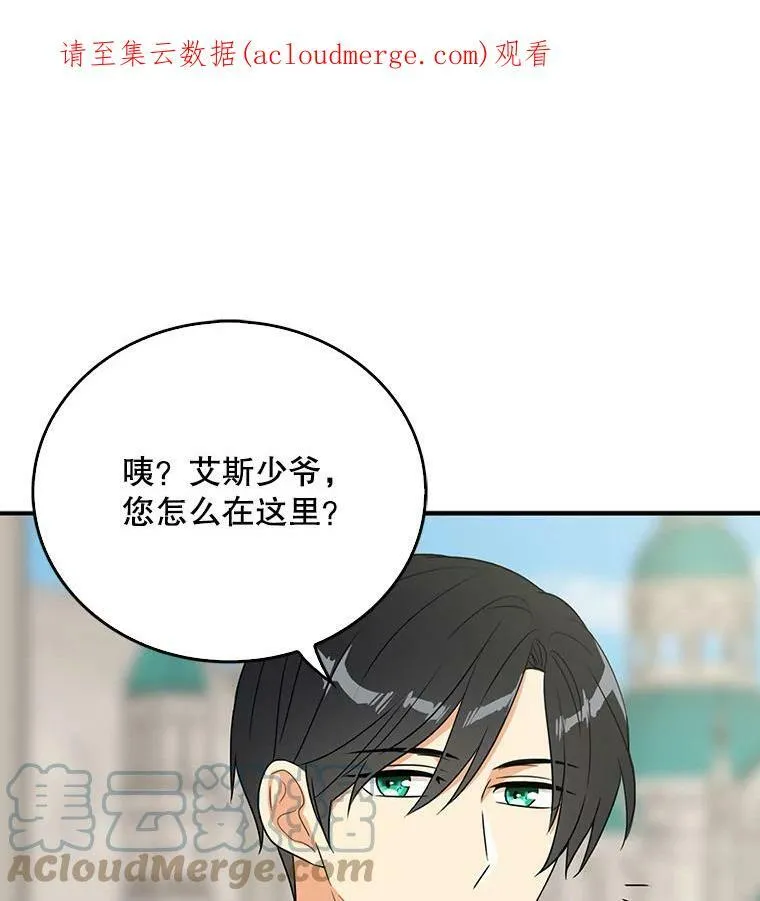 反派的自我修养短剧漫画,20.男主角？1图