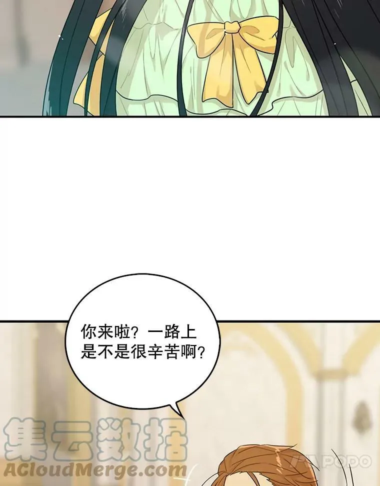 反派的救赎漫画,22.疑惑2图