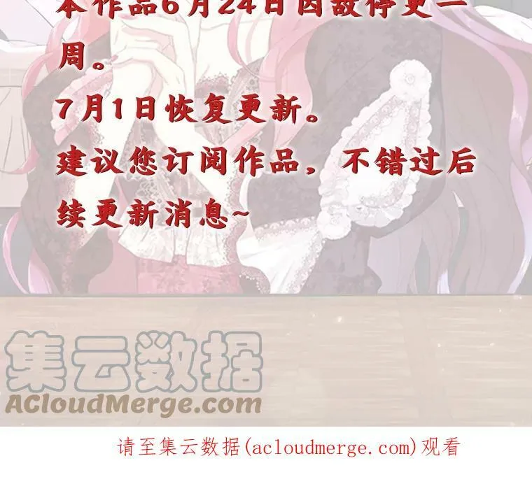 反派的荣耀漫画,停更通知2图