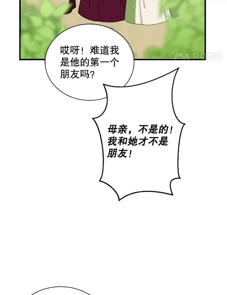 反派的魅力漫画,71.害怕失去2图