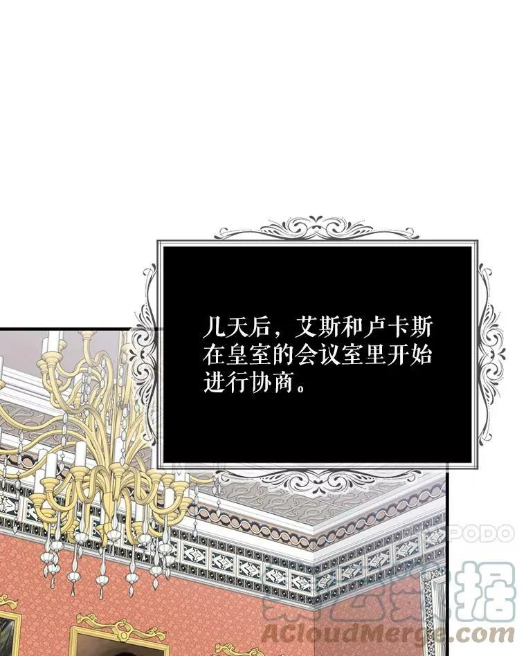 反派的继母26漫画,75.对决1图