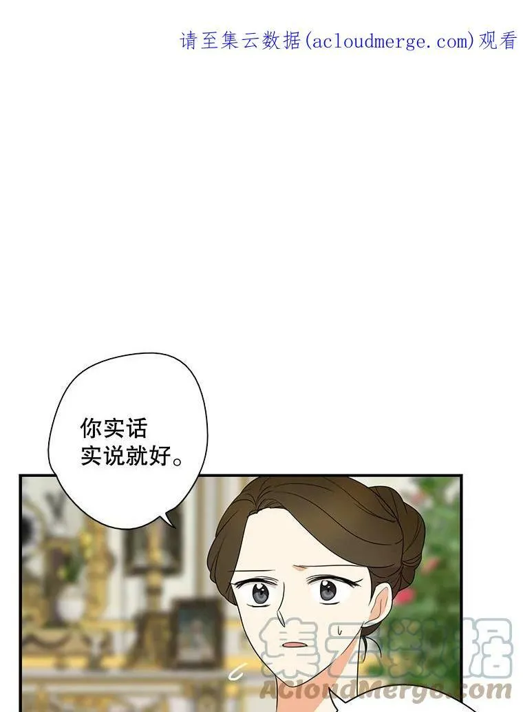 反派的快乐你想象不到漫画,49.警告1图