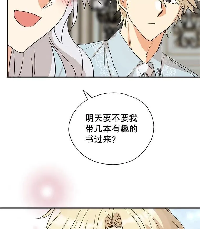 反派的豪门金丝雀重生漫画,109.特别的要求2图