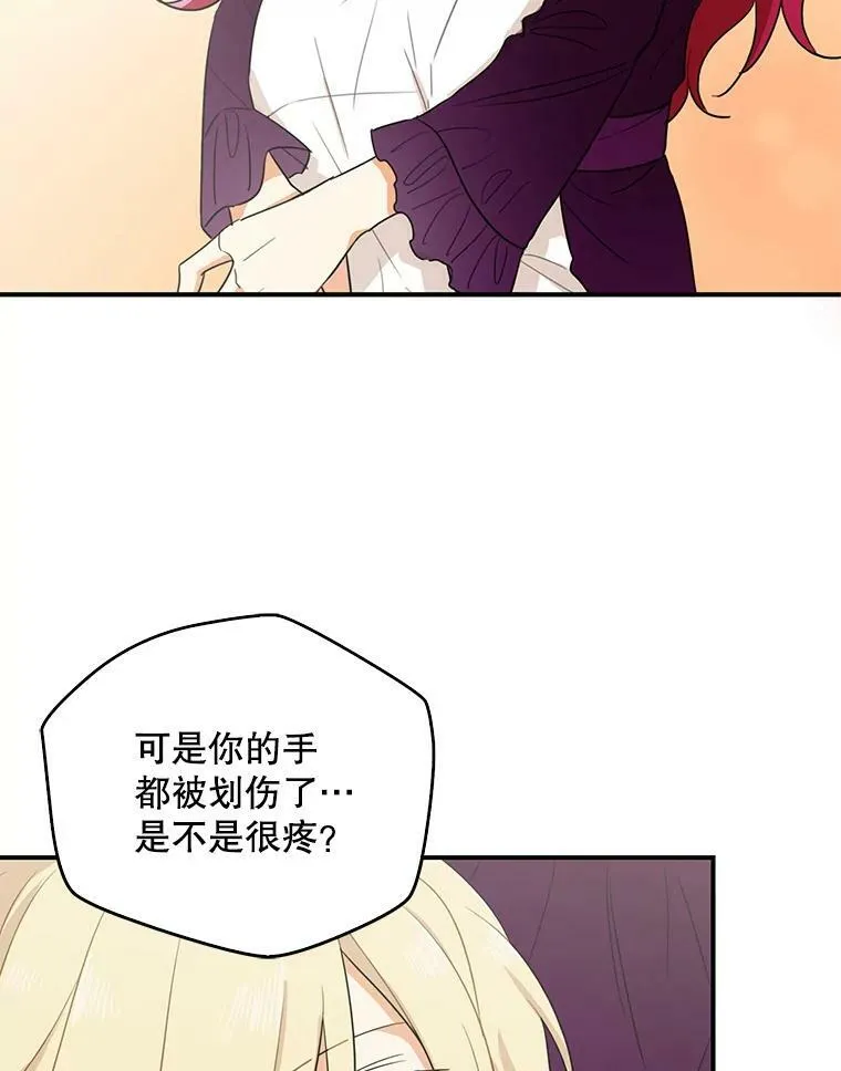 反派的自我修养短剧漫画,9.意外2图