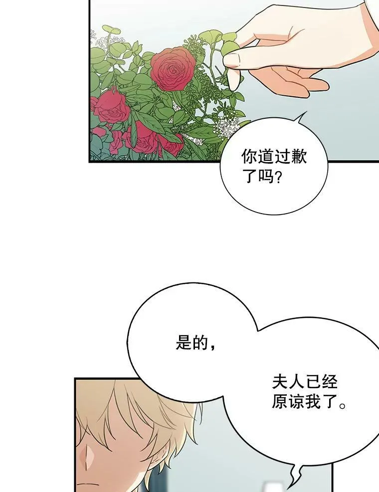 反派的快乐你想象不到漫画,6.早餐风波1图