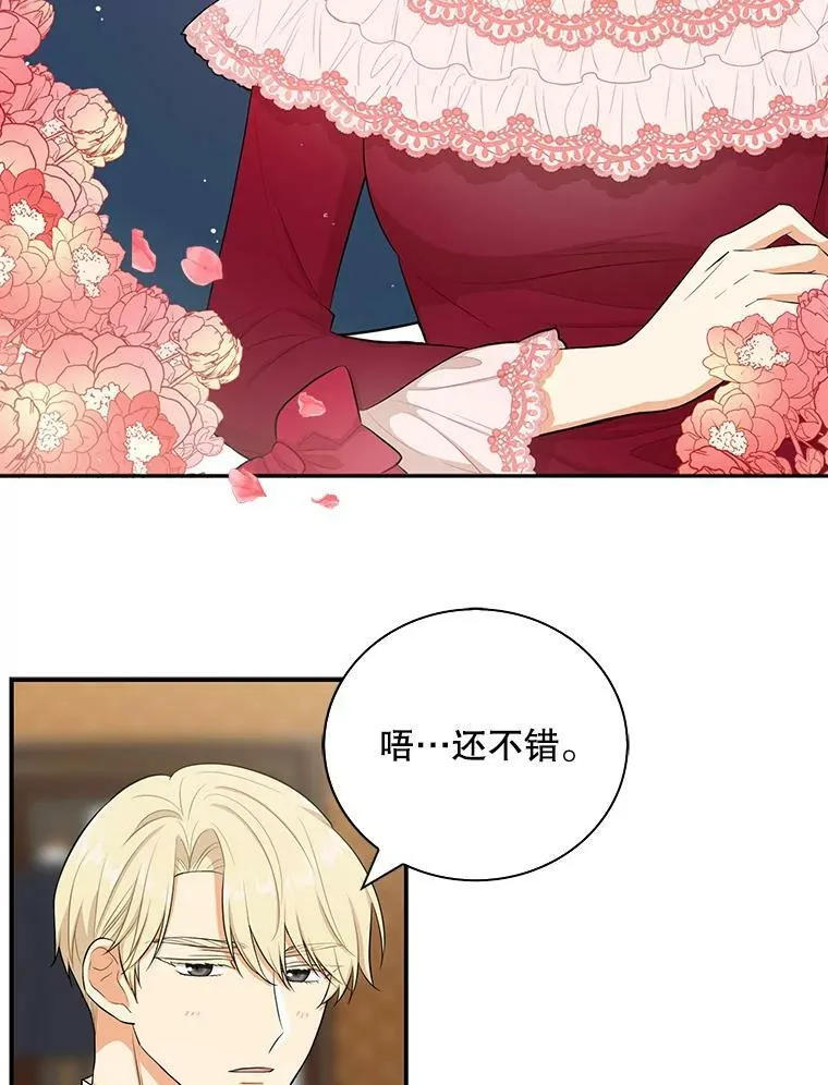 反派师尊漫画,16.艾斯的日常教育1图