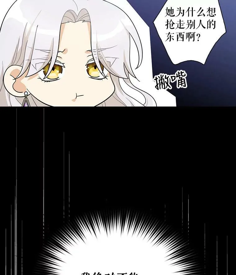 反派的自我修养短剧漫画,70.艾斯和卡丽娜2图