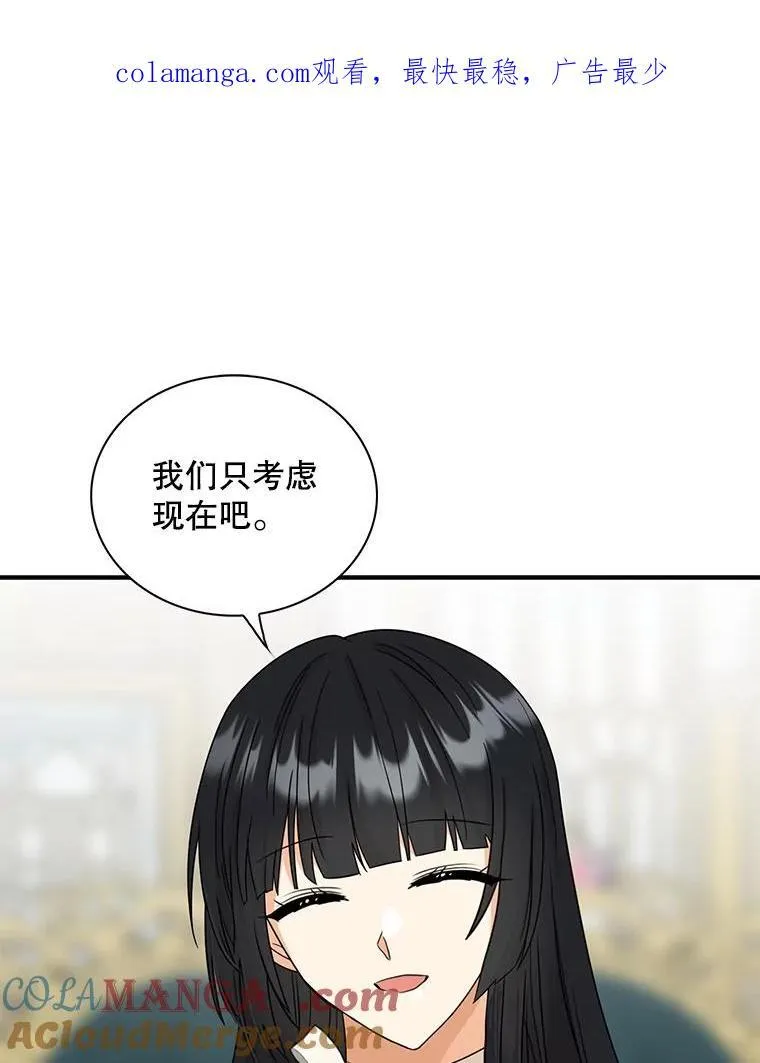 反派的自我修养短剧漫画,97.自证清白1图