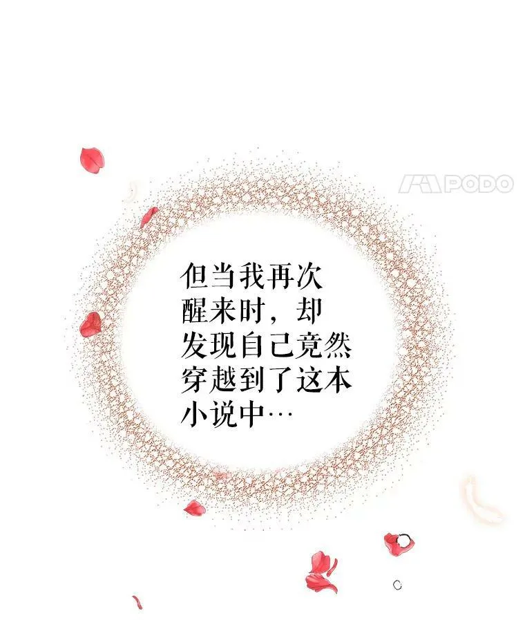 反派的名字漫画,0.序章2图