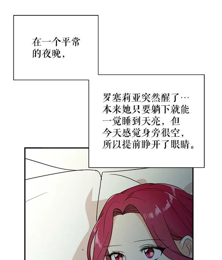 反派的自我修养短剧漫画,46.初夜1图