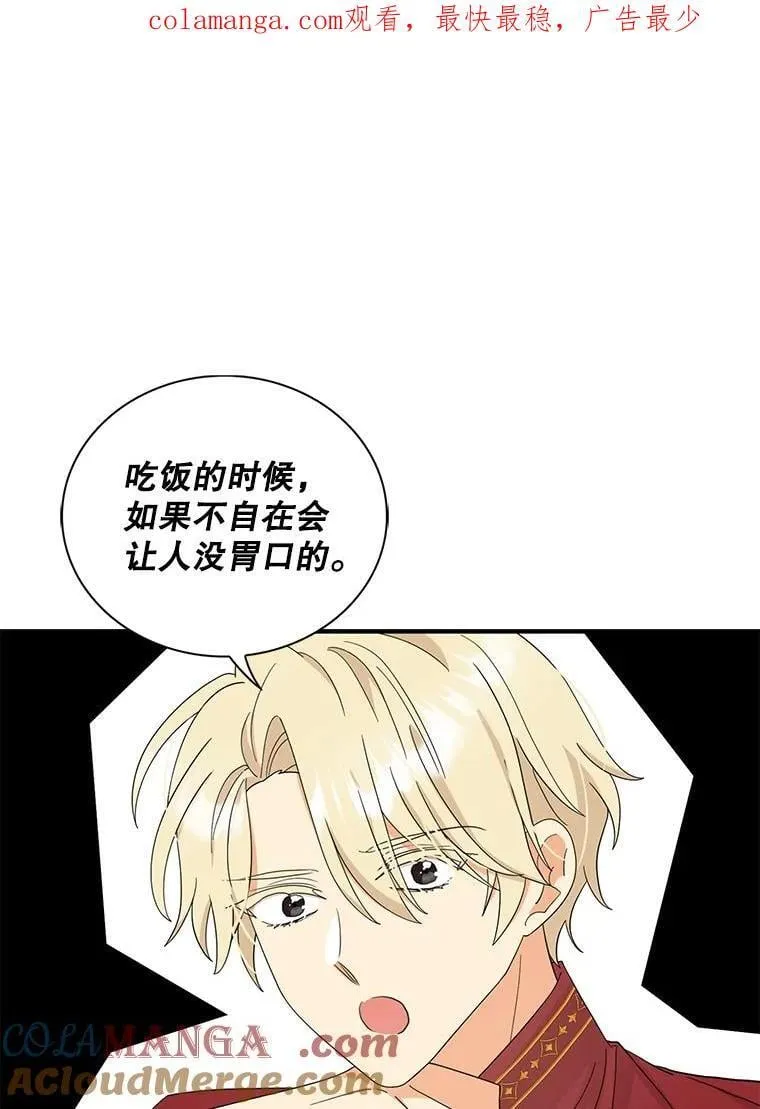 反派的继母26漫画,101.忙碌的她1图