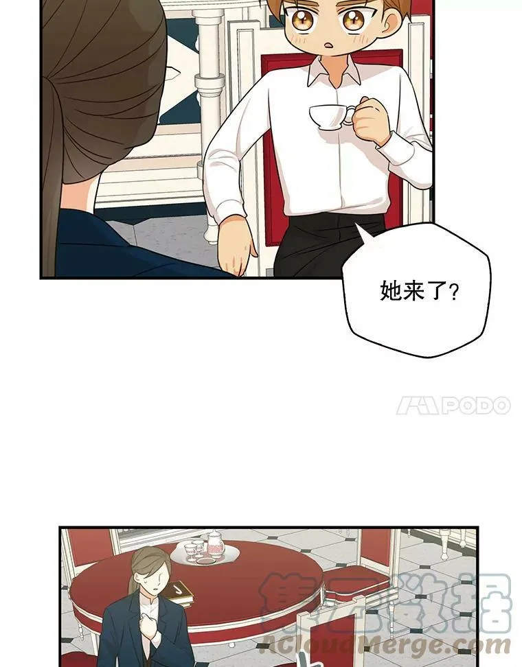 反派的救赎漫画,22.疑惑1图