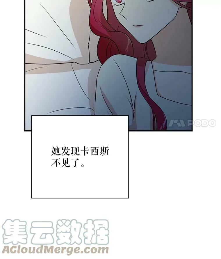 反派的自我修养短剧漫画,46.初夜2图