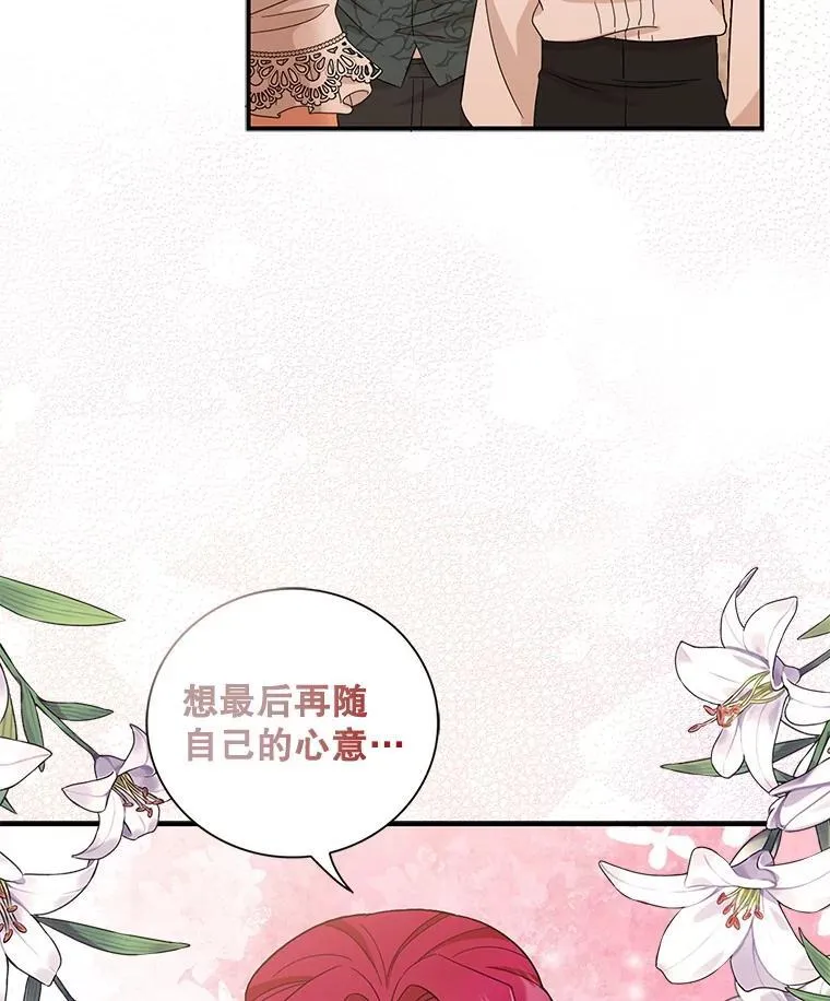 反派的名字漫画,95.孤儿院2图