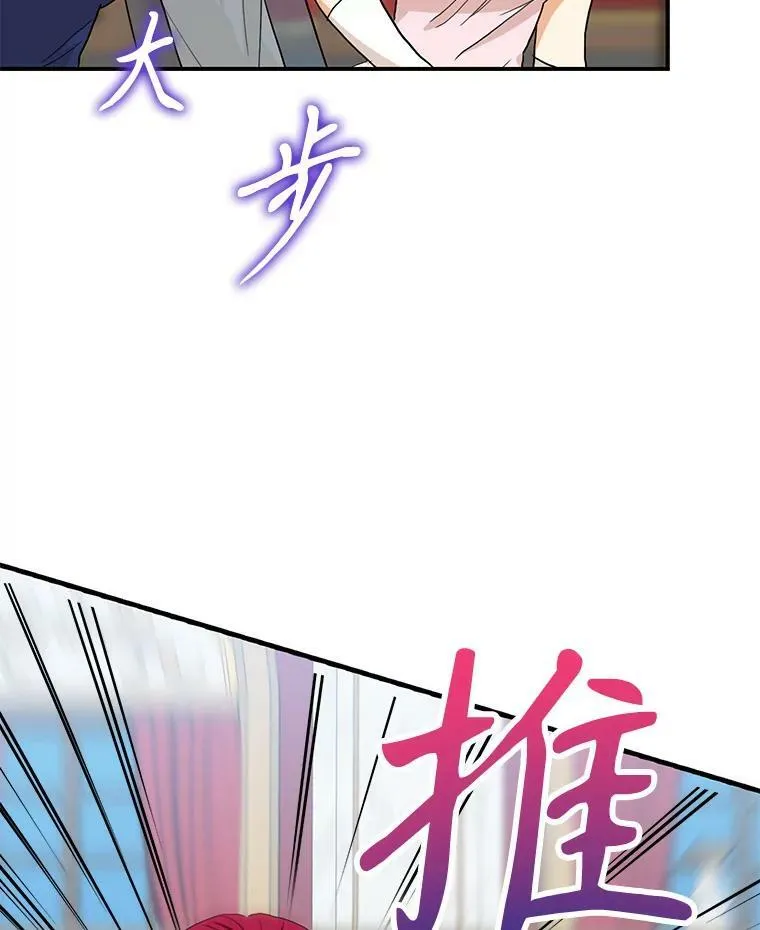 反派的继母全集视频漫画,92.传闻1图