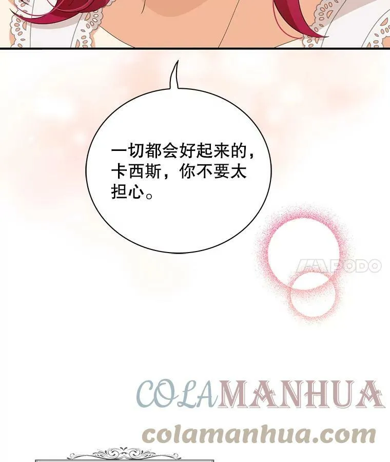 反派的自我修养短剧漫画,85.变化2图