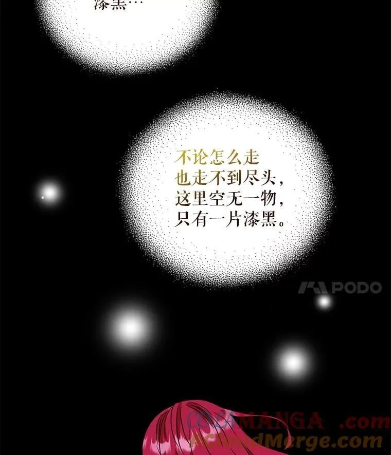 反派的继母真名漫画,104.受人威胁2图