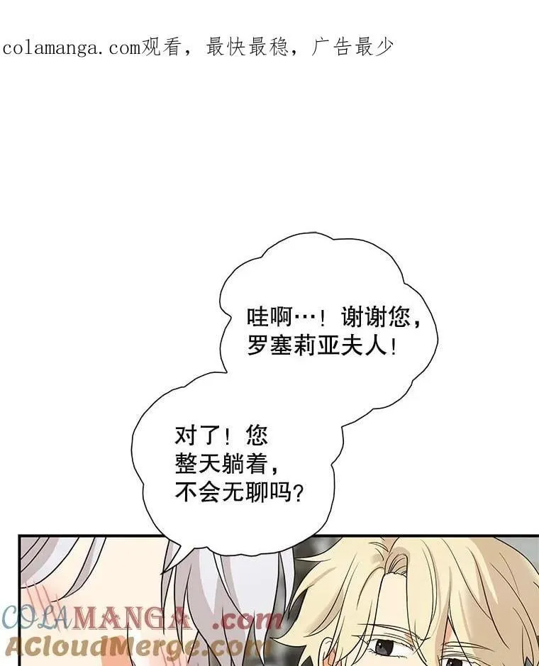 反派的豪门金丝雀重生漫画,109.特别的要求1图