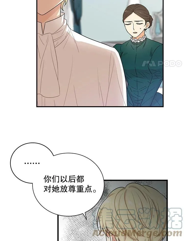 反派的快乐你想象不到漫画,6.早餐风波2图