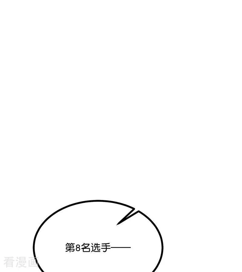 C位成神3漫画,第31话 第一次顺位1图