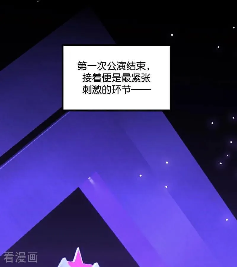 C位成神3漫画,第31话 第一次顺位1图