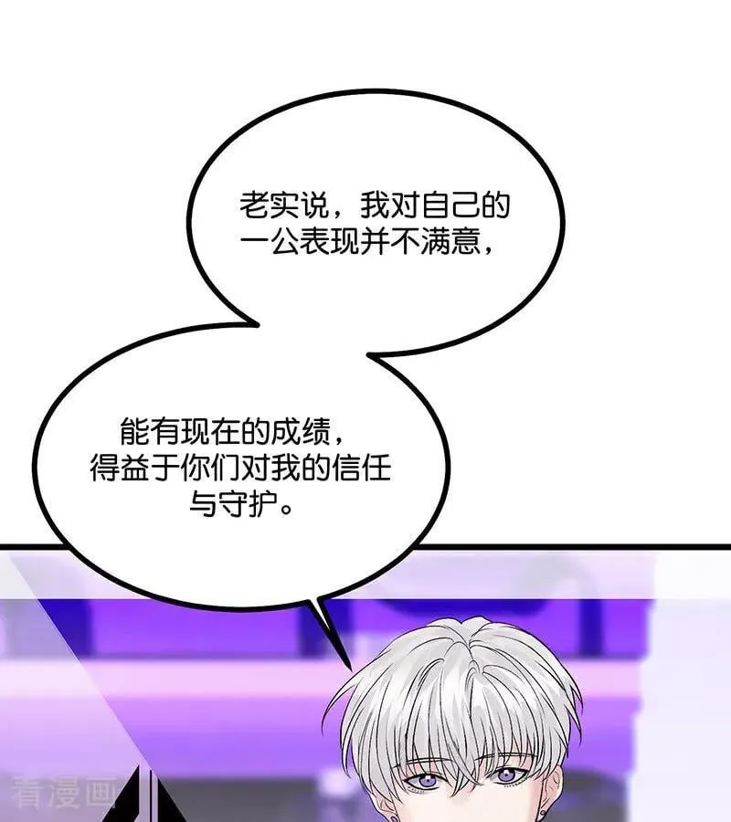 C位成神3漫画,第32话 第30名2图