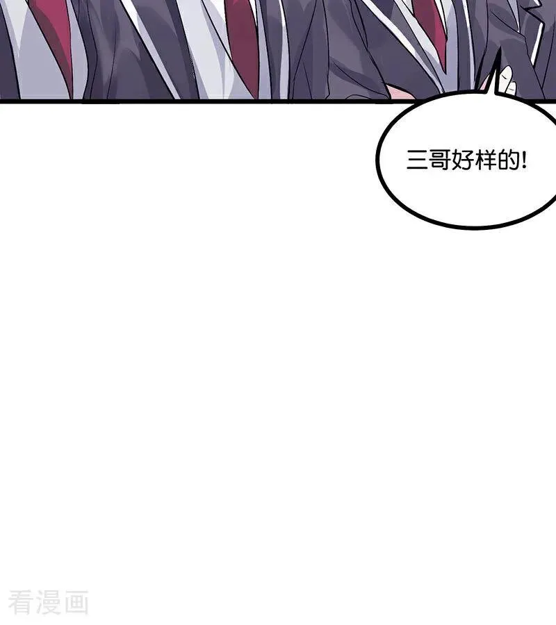 C位成神3漫画,第31话 第一次顺位1图