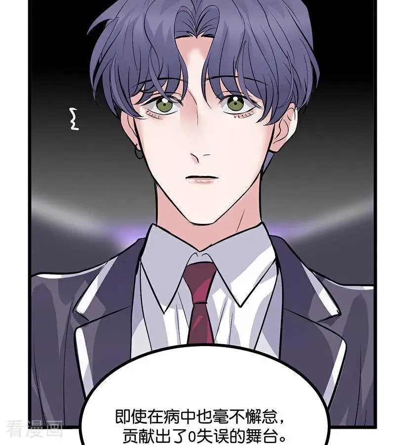 C位成神3漫画,第31话 第一次顺位2图
