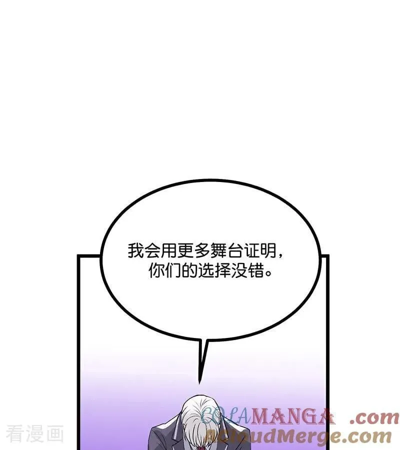 C位成神3漫画,第32话 第30名2图