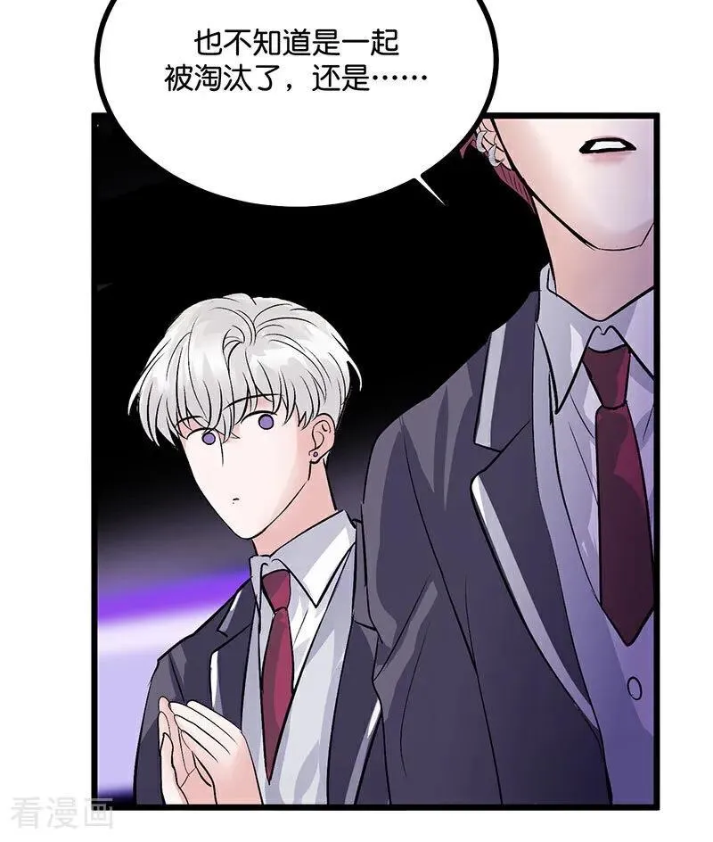 C位成神3漫画,第31话 第一次顺位2图
