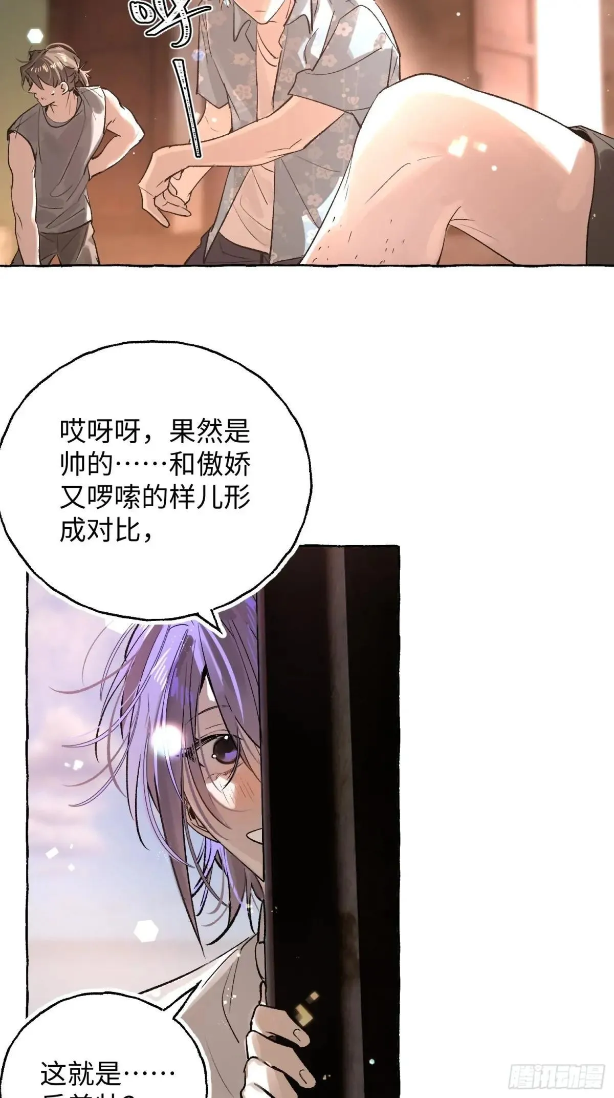 揽月公司是个什么公司漫画,Ch.035 杀人考察2图