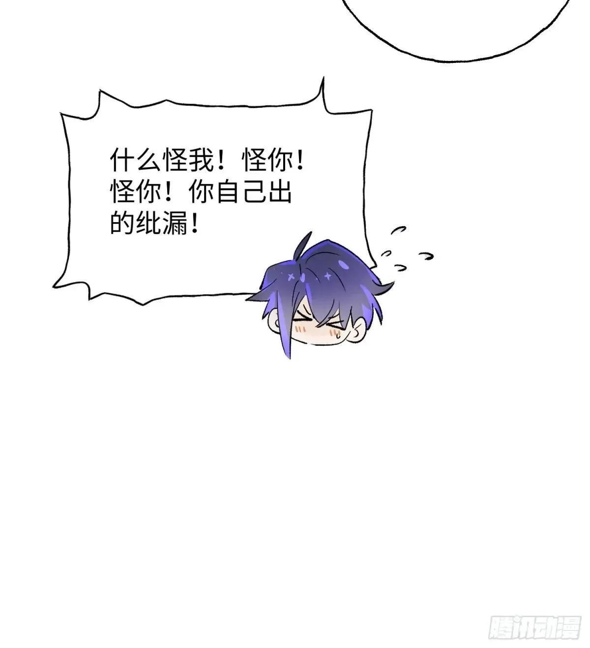 揽月读书头条号漫画,Ch.035 杀人考察2图