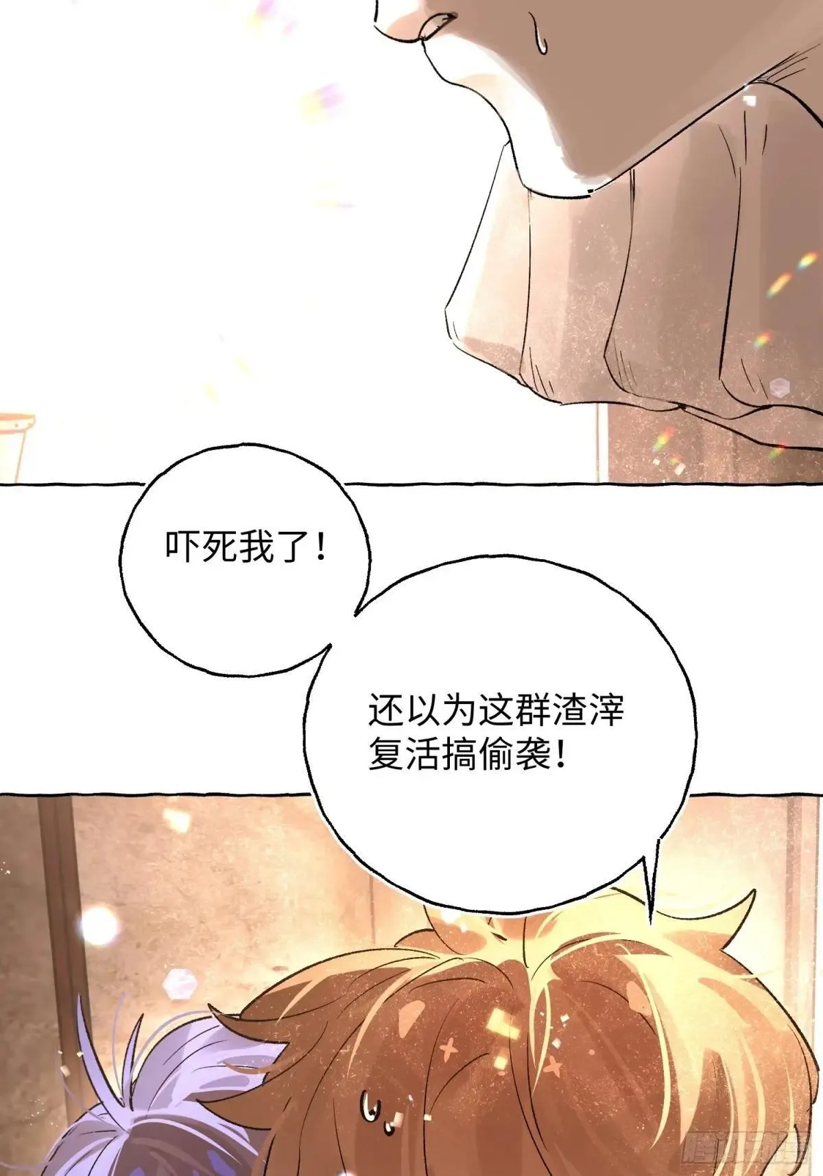 揽月漫画,Ch.036 杀人考察2图