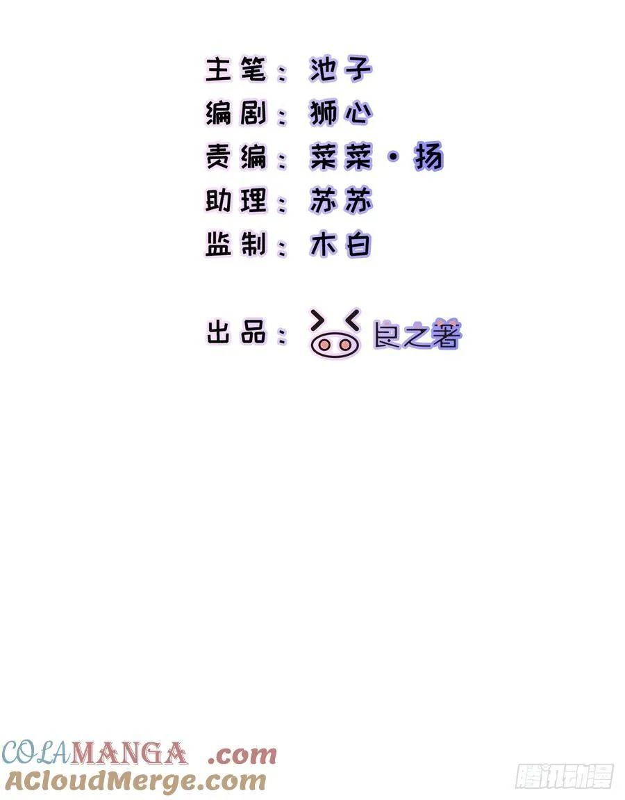 揽月而上的意思漫画,Ch.037 杀人考察1图