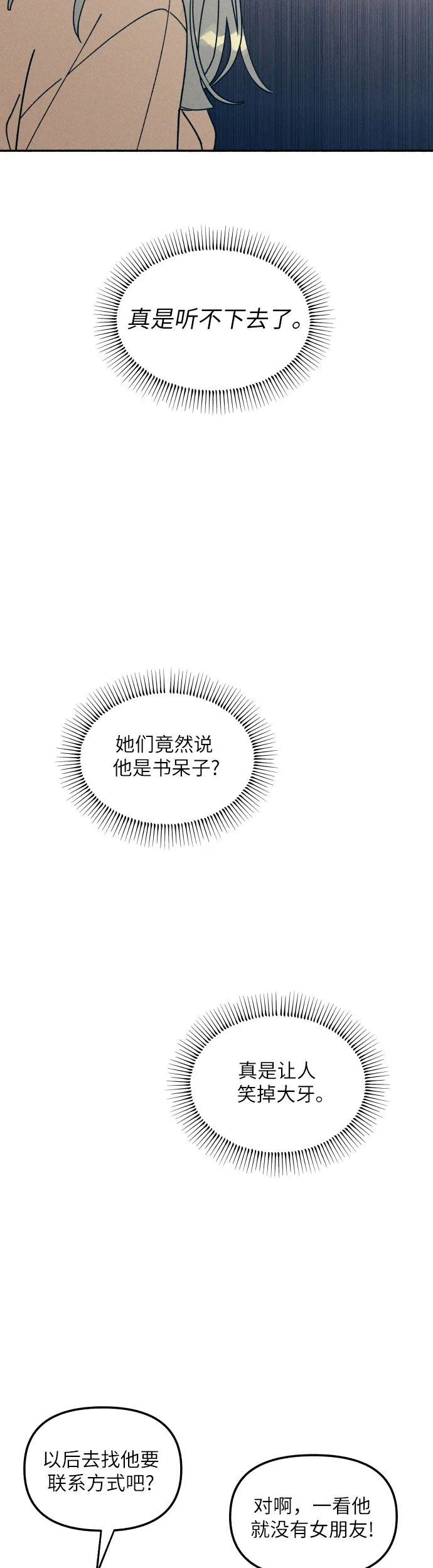 初恋是替身漫画,第1话1图