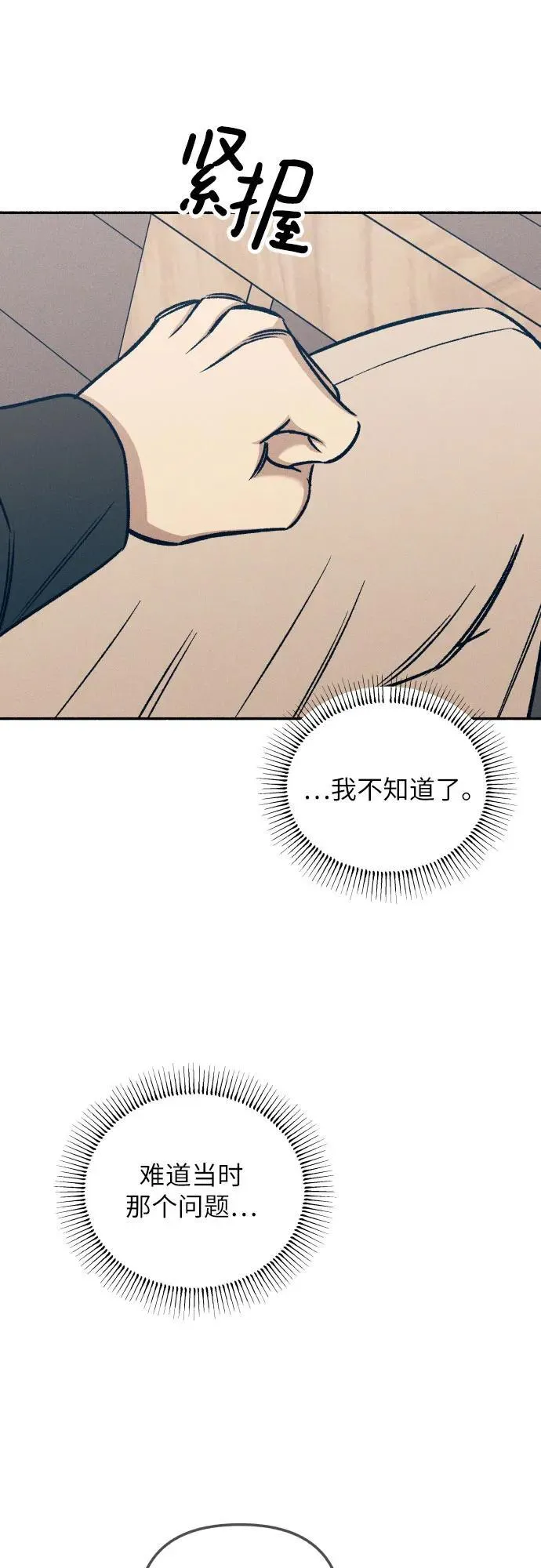初恋是cv大神漫画下拉式免费漫画,第43话1图