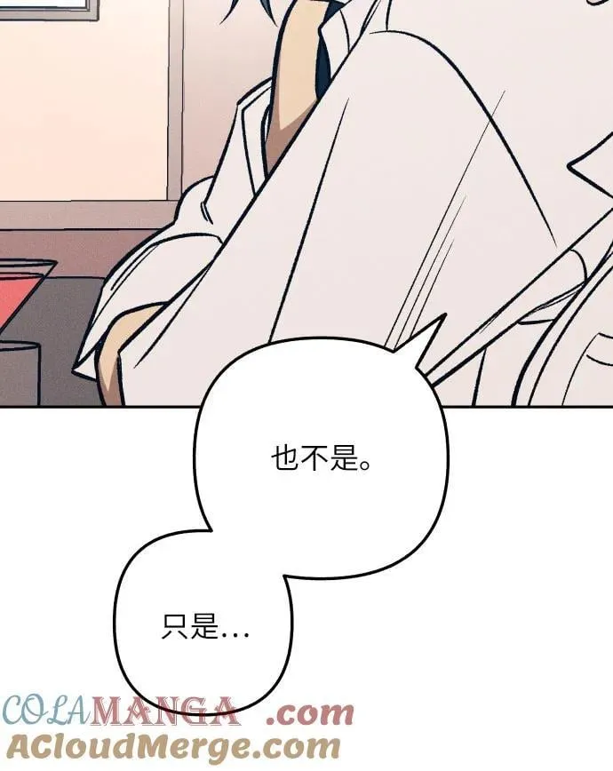 初恋是前女友漫画,第68话1图