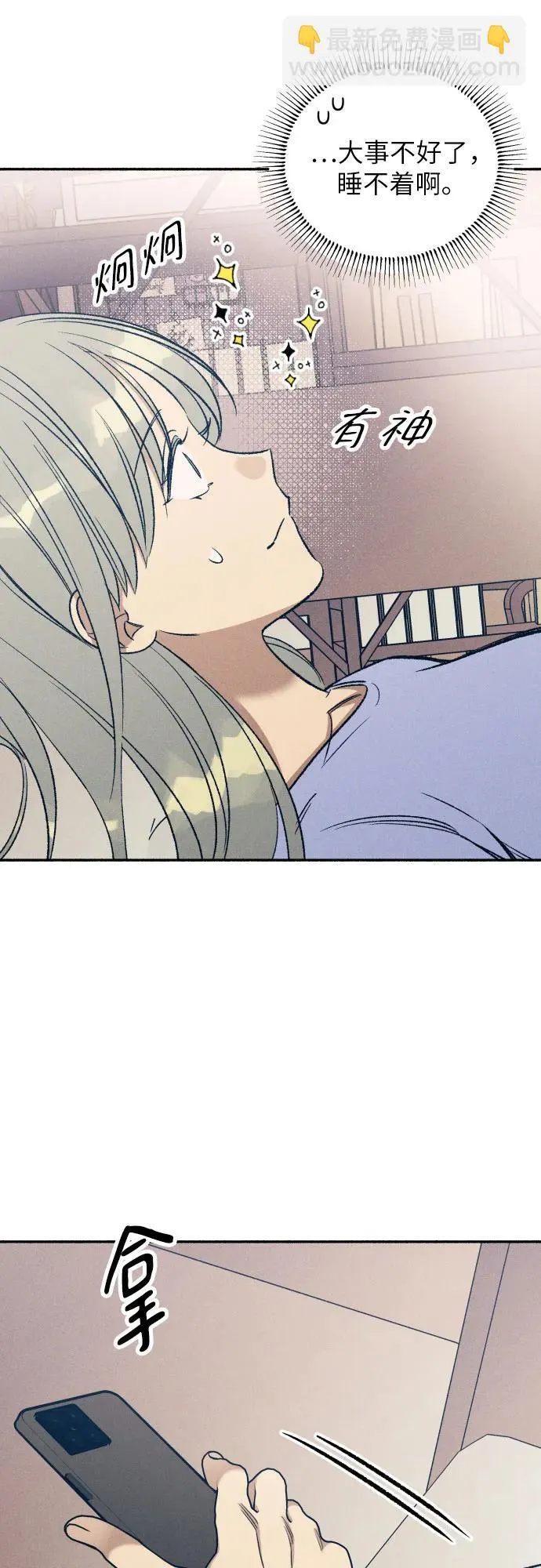 初恋是上辈子的什么人漫画,第40话2图
