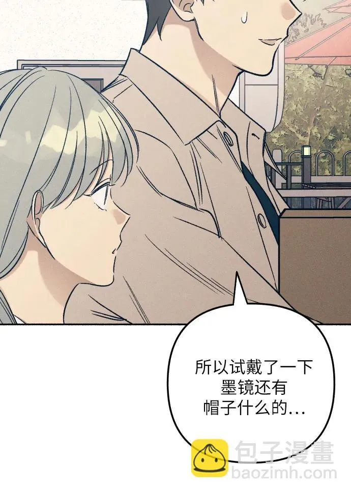 初恋是爱漫画,第41话2图