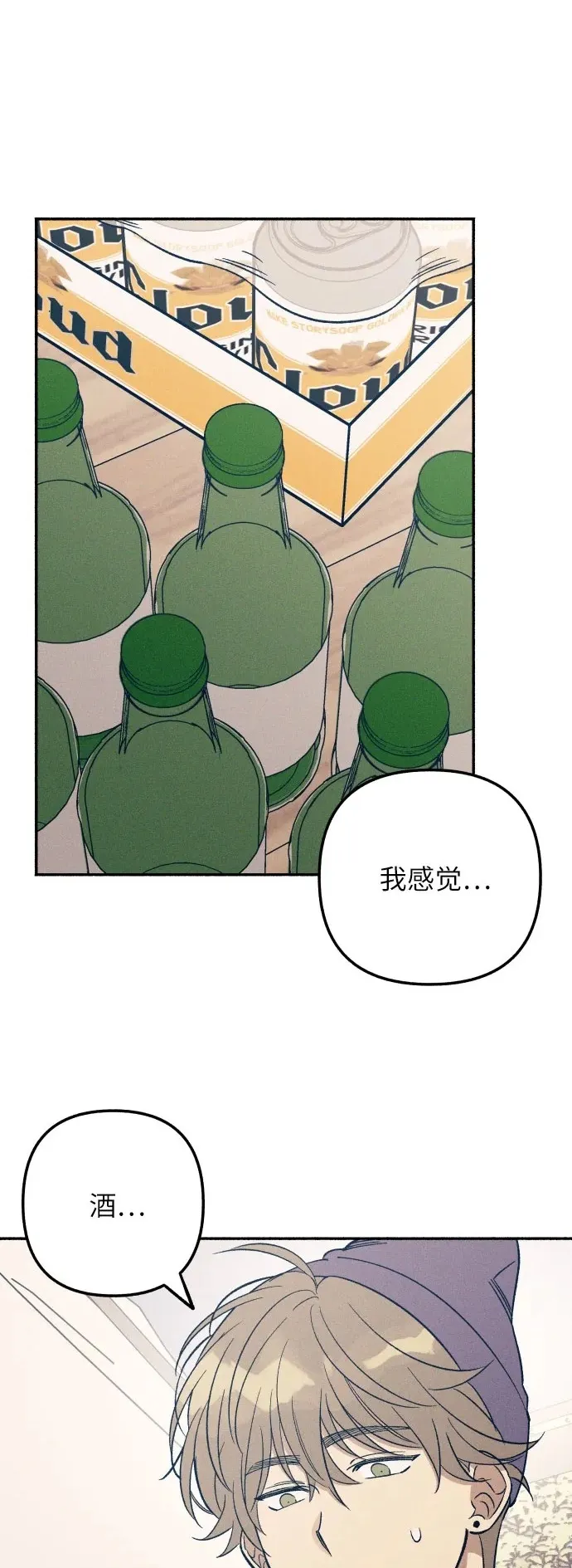 初恋那件小事漫画,第41话2图