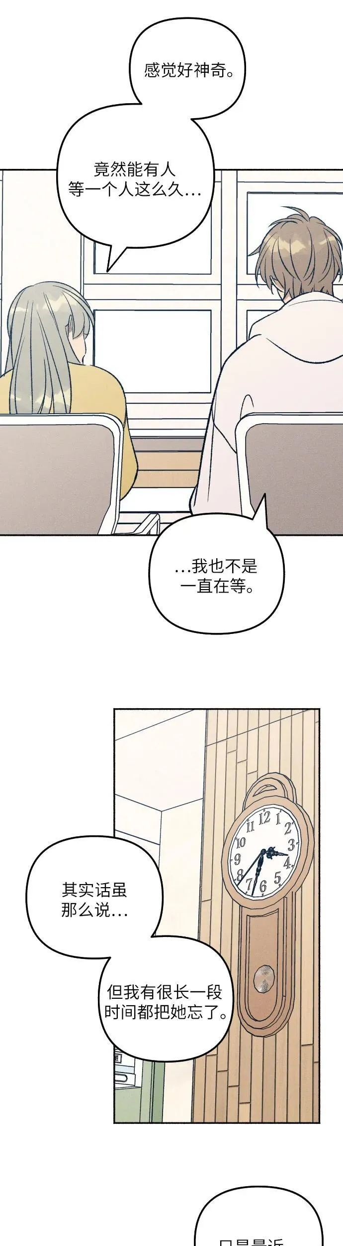 初恋是谁唱的漫画,第36话2图