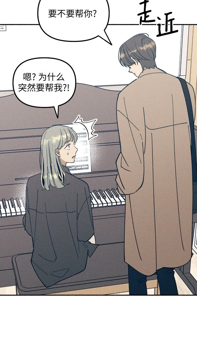 初恋是爱漫画,第5话1图