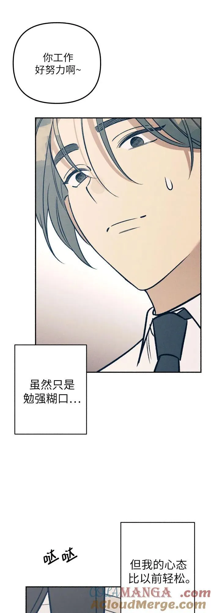 初恋是cv大神演员表漫画,第46话1图
